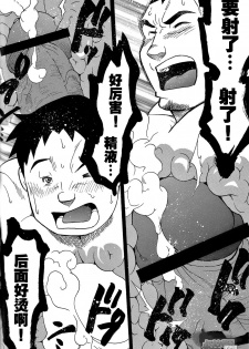 [Senkan Komomo, Kihira Kai] Ekimae Fudosan Hanjyoki Ch.2 (Comic G-men Gaho No.02 Ryoujoku! Ryman) [Chinese] {叔控学园汉化组} - page 34