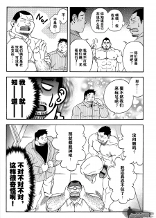 [Senkan Komomo, Kihira Kai] Ekimae Fudosan Hanjyoki Ch.2 (Comic G-men Gaho No.02 Ryoujoku! Ryman) [Chinese] {叔控学园汉化组} - page 23