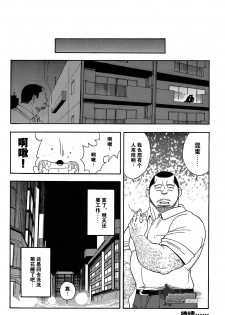 [Senkan Komomo, Kihira Kai] Ekimae Fudosan Hanjyoki Ch.2 (Comic G-men Gaho No.02 Ryoujoku! Ryman) [Chinese] {叔控学园汉化组} - page 36