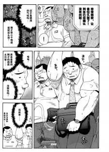 [Senkan Komomo, Kihira Kai] Ekimae Fudosan Hanjyoki Ch.2 (Comic G-men Gaho No.02 Ryoujoku! Ryman) [Chinese] {叔控学园汉化组} - page 5