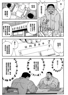 [Senkan Komomo, Kihira Kai] Ekimae Fudosan Hanjyoki Ch.2 (Comic G-men Gaho No.02 Ryoujoku! Ryman) [Chinese] {叔控学园汉化组} - page 9