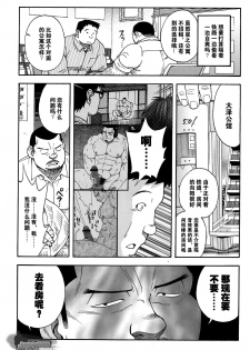 [Senkan Komomo, Kihira Kai] Ekimae Fudosan Hanjyoki Ch.2 (Comic G-men Gaho No.02 Ryoujoku! Ryman) [Chinese] {叔控学园汉化组} - page 8