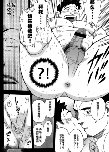 [Senkan Komomo, Kihira Kai] Ekimae Fudosan Hanjyoki Ch.2 (Comic G-men Gaho No.02 Ryoujoku! Ryman) [Chinese] {叔控学园汉化组} - page 27