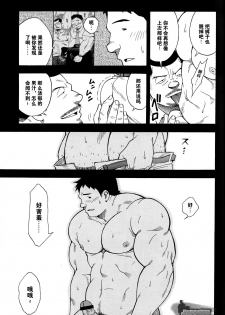 [Senkan Komomo, Kihira Kai] Ekimae Fudosan Hanjyoki Ch.2 (Comic G-men Gaho No.02 Ryoujoku! Ryman) [Chinese] {叔控学园汉化组} - page 16