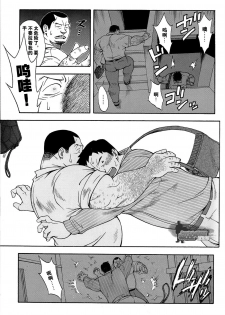 [Senkan Komomo, Kihira Kai] Ekimae Fudosan Hanjyoki Ch.2 (Comic G-men Gaho No.02 Ryoujoku! Ryman) [Chinese] {叔控学园汉化组} - page 12