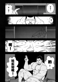 [Senkan Komomo, Kihira Kai] Ekimae Fudosan Hanjyoki Ch.2 (Comic G-men Gaho No.02 Ryoujoku! Ryman) [Chinese] {叔控学园汉化组} - page 20