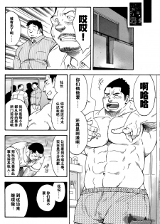 [Senkan Komomo, Kihira Kai] Ekimae Fudosan Hanjyoki Ch.2 (Comic G-men Gaho No.02 Ryoujoku! Ryman) [Chinese] {叔控学园汉化组} - page 21