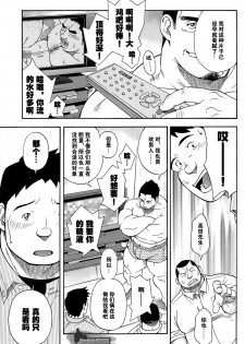 [Senkan Komomo, Kihira Kai] Ekimae Fudosan Hanjyoki Ch.2 (Comic G-men Gaho No.02 Ryoujoku! Ryman) [Chinese] {叔控学园汉化组} - page 22