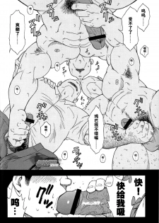 [Senkan Komomo, Kihira Kai] Ekimae Fudosan Hanjyoki Ch.2 (Comic G-men Gaho No.02 Ryoujoku! Ryman) [Chinese] {叔控学园汉化组} - page 25