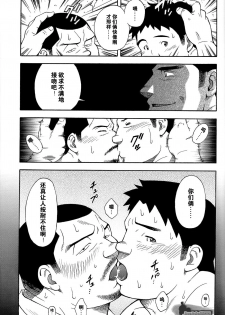 [Senkan Komomo, Kihira Kai] Ekimae Fudosan Hanjyoki Ch.2 (Comic G-men Gaho No.02 Ryoujoku! Ryman) [Chinese] {叔控学园汉化组} - page 24