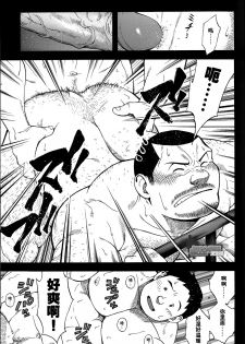 [Senkan Komomo, Kihira Kai] Ekimae Fudosan Hanjyoki Ch.2 (Comic G-men Gaho No.02 Ryoujoku! Ryman) [Chinese] {叔控学园汉化组} - page 18