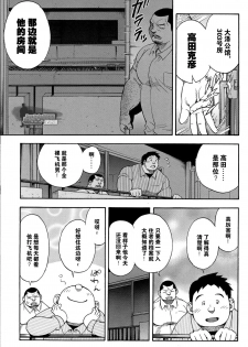 [Senkan Komomo, Kihira Kai] Ekimae Fudosan Hanjyoki Ch.2 (Comic G-men Gaho No.02 Ryoujoku! Ryman) [Chinese] {叔控学园汉化组} - page 14