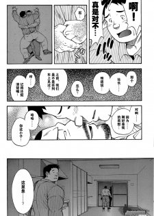 [Senkan Komomo, Kihira Kai] Ekimae Fudosan Hanjyoki Ch.2 (Comic G-men Gaho No.02 Ryoujoku! Ryman) [Chinese] {叔控学园汉化组} - page 13