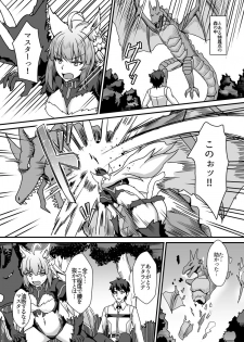 [Kaokuba (Shinyashiki)] Asedaku Mashimashi!! (Fate/Grand Order) [Digital] - page 2