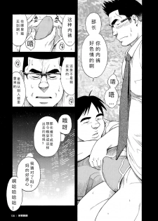 [Senkan Komomo] Kaiinu ga te o Kamunode | 被养的狗咬到手 [Chinese] {蓝调个人汉化} [Digital] - page 4