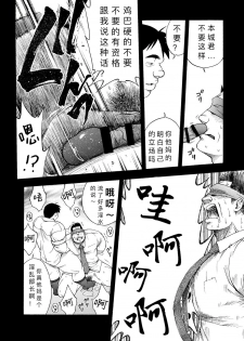 [Senkan Komomo] Kaiinu ga te o Kamunode | 被养的狗咬到手 [Chinese] {蓝调个人汉化} [Digital] - page 7