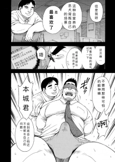 [Senkan Komomo] Kaiinu ga te o Kamunode | 被养的狗咬到手 [Chinese] {蓝调个人汉化} [Digital] - page 5