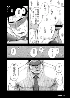 [Senkan Komomo] Kaiinu ga te o Kamunode | 被养的狗咬到手 [Chinese] {蓝调个人汉化} [Digital] - page 9