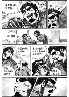 [Bami] Sensei no Himitsu | 老师的秘密 (Comic G-men Gaho No. 10 Nozoki・Rape・Chikan) [Chinese] {Ghost65b} - page 2