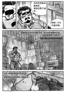 [Bami] Sensei no Himitsu | 老师的秘密 (Comic G-men Gaho No. 10 Nozoki・Rape・Chikan) [Chinese] {Ghost65b} - page 3