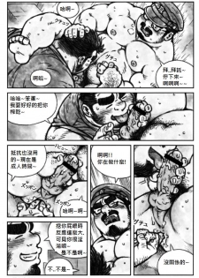 [Bami] Sensei no Himitsu | 老师的秘密 (Comic G-men Gaho No. 10 Nozoki・Rape・Chikan) [Chinese] {Ghost65b} - page 7
