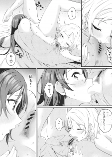 (Bokura no Love Live! 25) [Kitaku Jikan (Kitaku)] Yakimochi (A) Symmetry (Love Live! Sunshine!!) - page 20