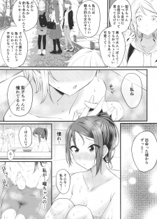 (Bokura no Love Live! 25) [Kitaku Jikan (Kitaku)] Yakimochi (A) Symmetry (Love Live! Sunshine!!) - page 26