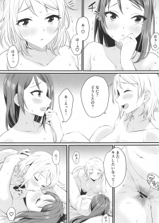 (Bokura no Love Live! 25) [Kitaku Jikan (Kitaku)] Yakimochi (A) Symmetry (Love Live! Sunshine!!) - page 24