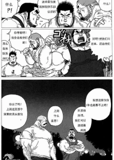[Jiraiya] Sanwa no Karasu vs Himitsu (Sanwa no Karasu) [Chinese] - page 16