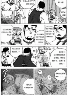 [Jiraiya] Sanwa no Karasu vs Himitsu (Sanwa no Karasu) [Chinese] - page 2
