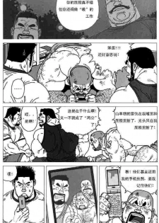 [Jiraiya] Sanwa no Karasu vs Himitsu (Sanwa no Karasu) [Chinese] - page 3