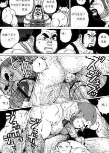 [Jiraiya] Sanwa no Karasu vs Himitsu (Sanwa no Karasu) [Chinese] - page 7