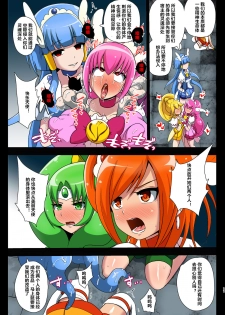 [Akuochisukii Kyoushitsu (Akuochisukii Sensei)] Smile Parasite (Smile PreCure!) [Chinese] [村长个人汉化] [Digital] - page 11