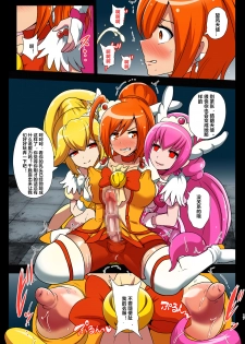 [Akuochisukii Kyoushitsu (Akuochisukii Sensei)] Smile Parasite (Smile PreCure!) [Chinese] [村长个人汉化] [Digital] - page 17