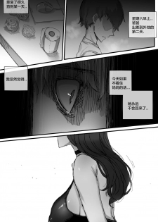 [ratatatat74] 002_훈육 [Chinese] [新桥月白日语社] - page 18