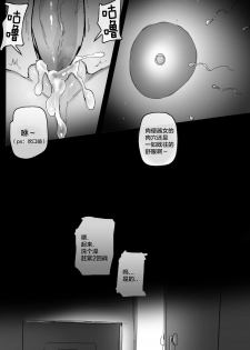 [ratatatat74] 002_훈육 [Chinese] [新桥月白日语社] - page 27