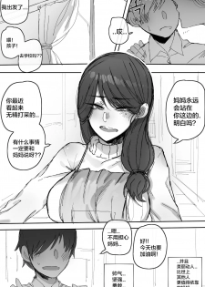 [ratatatat74] 002_훈육 [Chinese] [新桥月白日语社] - page 4