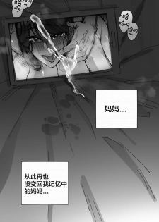 [ratatatat74] 002_훈육 [Chinese] [新桥月白日语社] - page 33