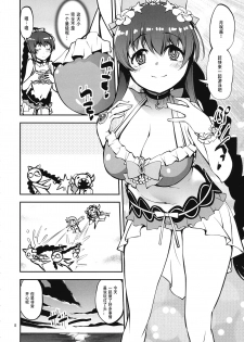 (C97) [KATAMARI-YA (Shinama)] Futago no Umibe Nuchinuchu Hon (Puella Magi Madoka Magica Side Story Magia Record) [Chinese] [靴下汉化组] - page 7