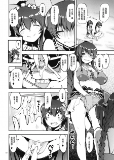 (C97) [KATAMARI-YA (Shinama)] Futago no Umibe Nuchinuchu Hon (Puella Magi Madoka Magica Side Story Magia Record) [Chinese] [靴下汉化组] - page 9