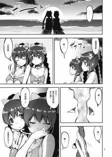 (C97) [KATAMARI-YA (Shinama)] Futago no Umibe Nuchinuchu Hon (Puella Magi Madoka Magica Side Story Magia Record) [Chinese] [靴下汉化组] - page 8