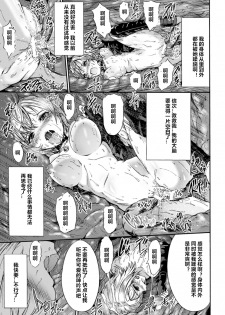 [Wasu] Nomarete Eikyuu ni Futari De (2D Comic Magazine Marunomi Haramase Naedoko Acme! Vol. 1) [Chinese] [村长个人汉化] [Digital] - page 19