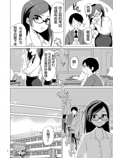 [DryR (Urakuso)] Dosukebe Josou Kyoushi [Chinese] [鸡机汉化] [Digital] - page 5