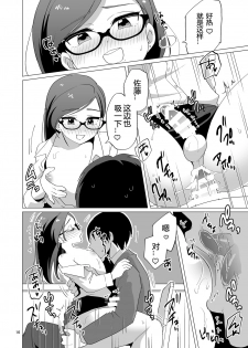 [DryR (Urakuso)] Dosukebe Josou Kyoushi [Chinese] [鸡机汉化] [Digital] - page 17