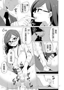 [DryR (Urakuso)] Dosukebe Josou Kyoushi [Chinese] [鸡机汉化] [Digital] - page 12