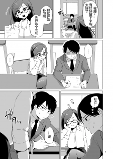 [DryR (Urakuso)] Dosukebe Josou Kyoushi [Chinese] [鸡机汉化] [Digital] - page 6