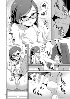 [DryR (Urakuso)] Dosukebe Josou Kyoushi [Chinese] [鸡机汉化] [Digital] - page 13