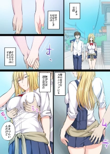 [Kakyuu Kokumin] Tokujou Maguro Gal - page 18