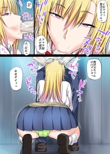 [Kakyuu Kokumin] Tokujou Maguro Gal - page 21