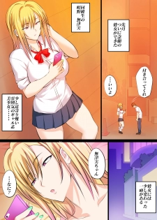 [Kakyuu Kokumin] Tokujou Maguro Gal - page 2